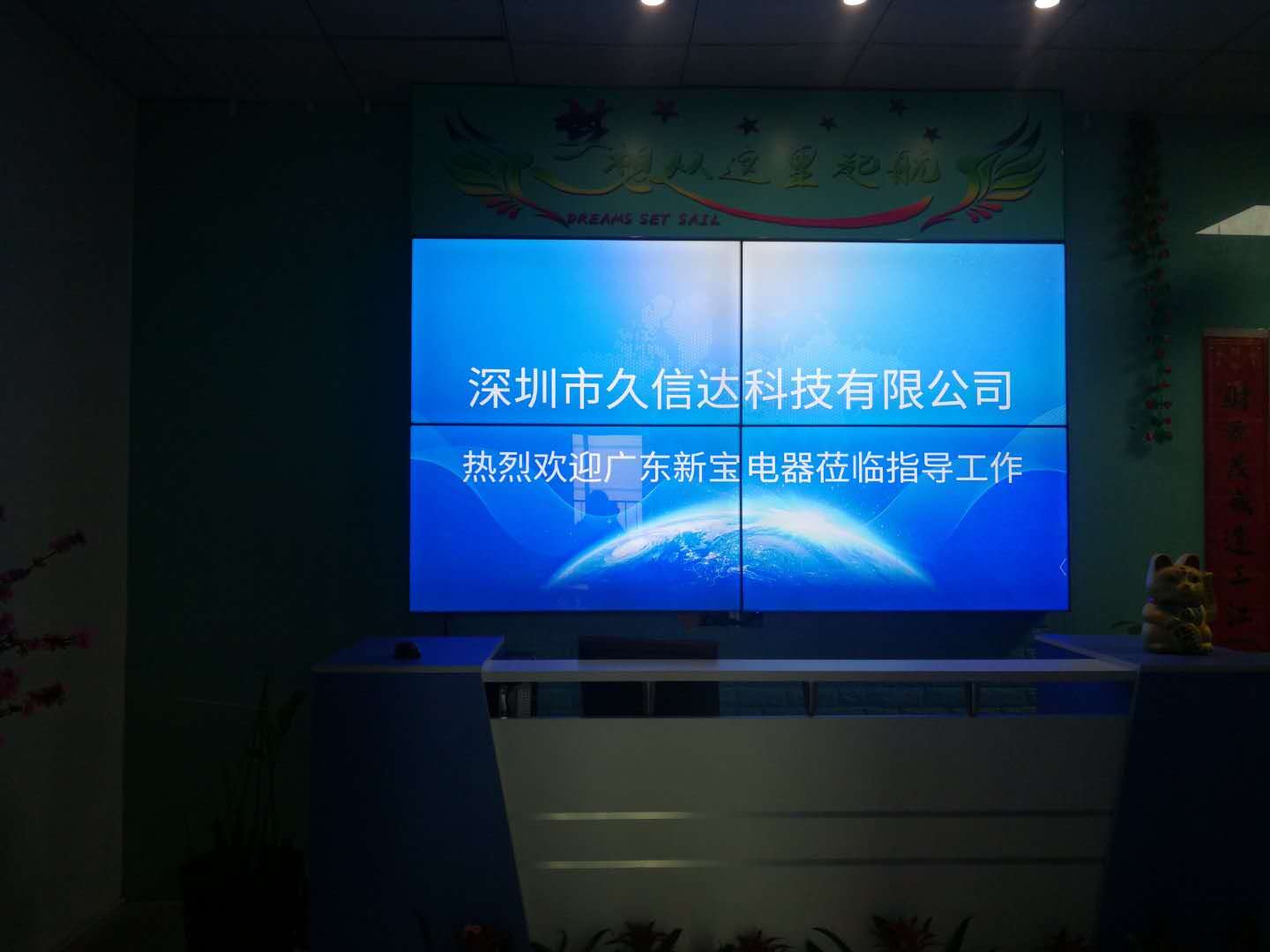 喜報，久信達成為廣東新寶電器膠袋供應商(圖1)