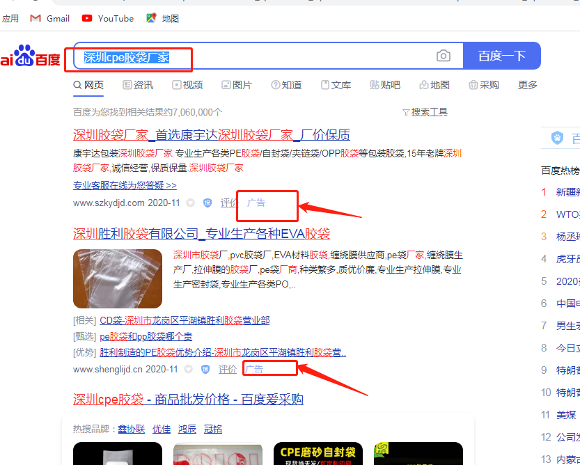 深圳cpe膠袋廠家哪家好？(圖1)
