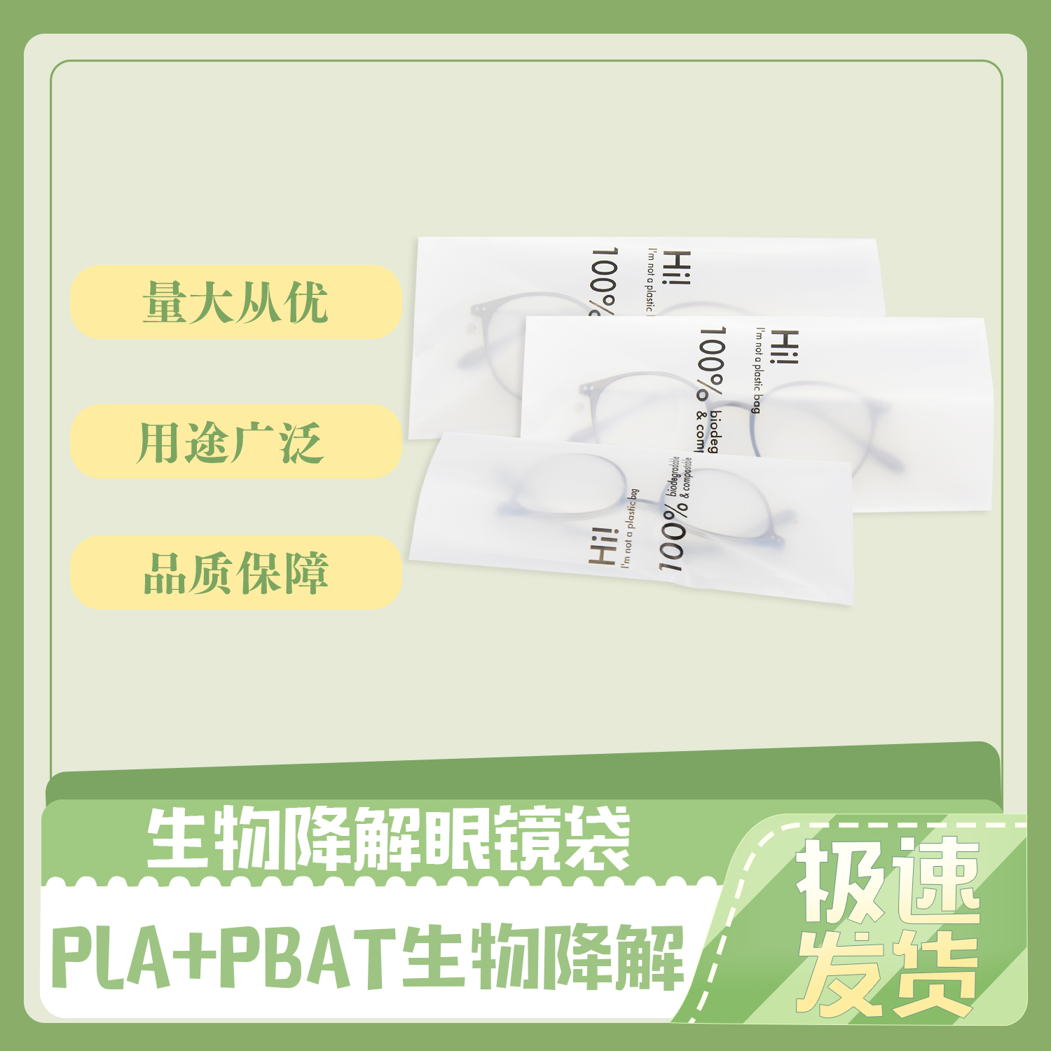 生物降解環(huán)保袋好處有哪些？(圖1)