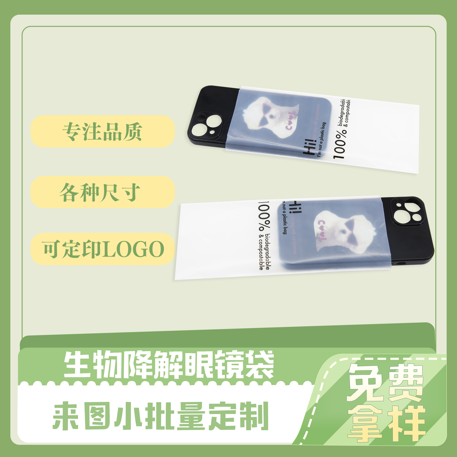 生物降解袋和普通袋有什么不同？(圖1)