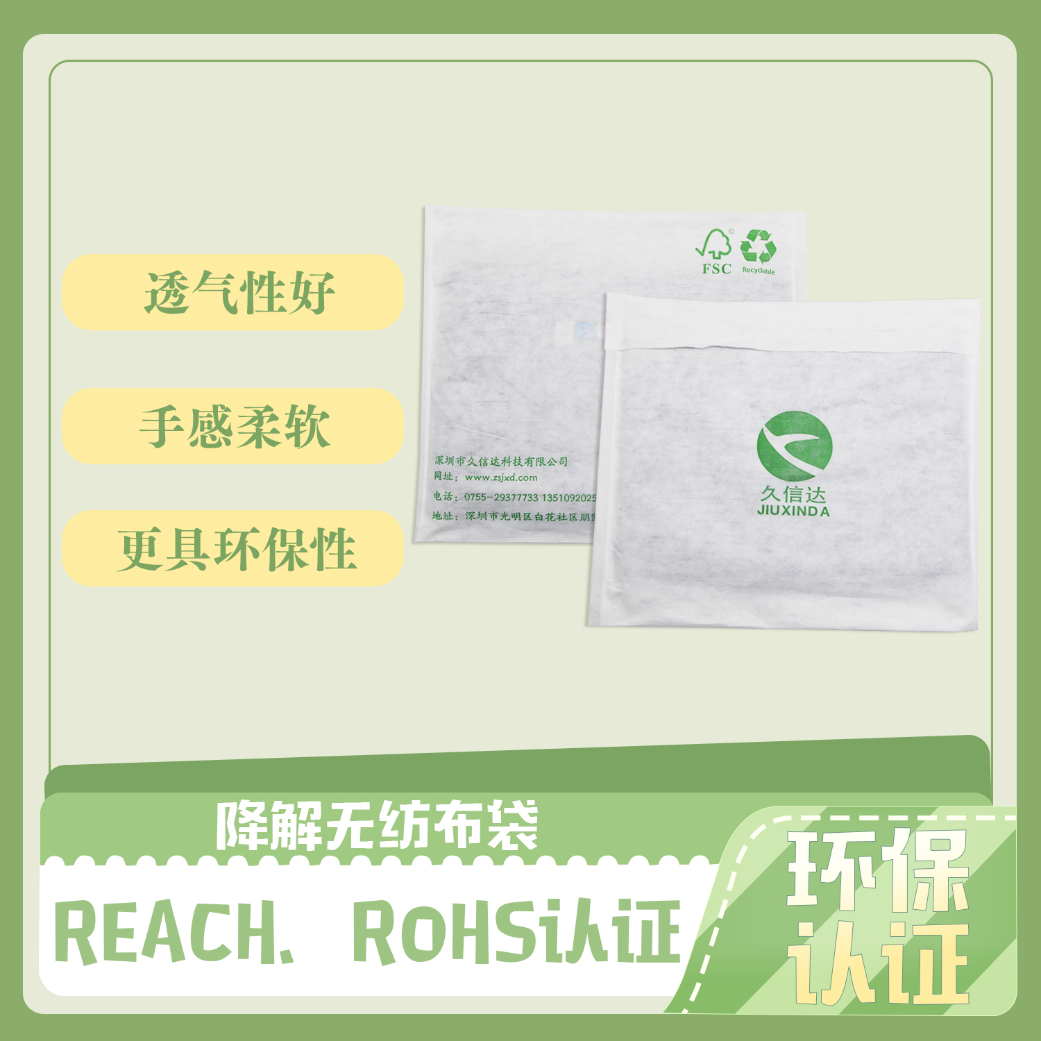 無紡布袋是綠色包裝袋嗎？(圖1)