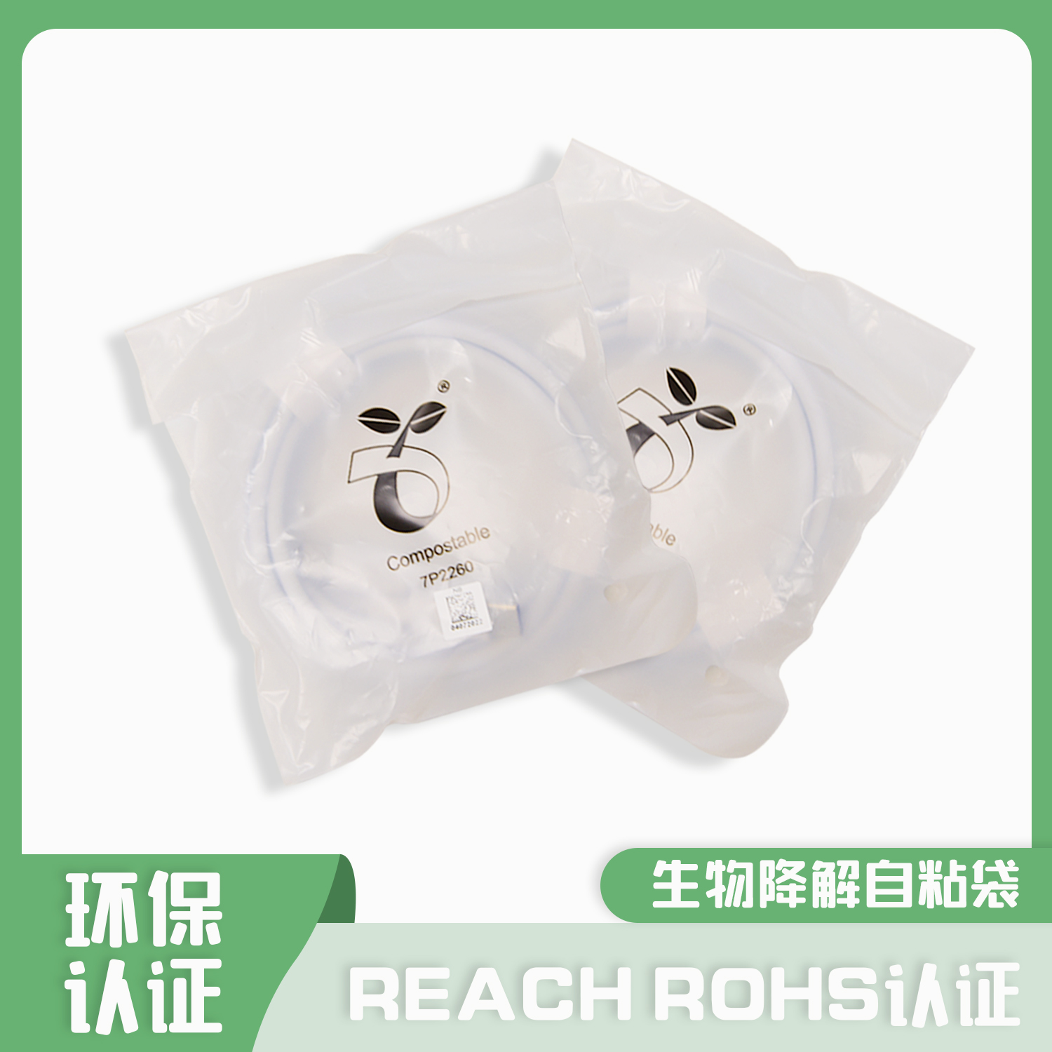 生物降解袋降解條件是什么？(圖1)