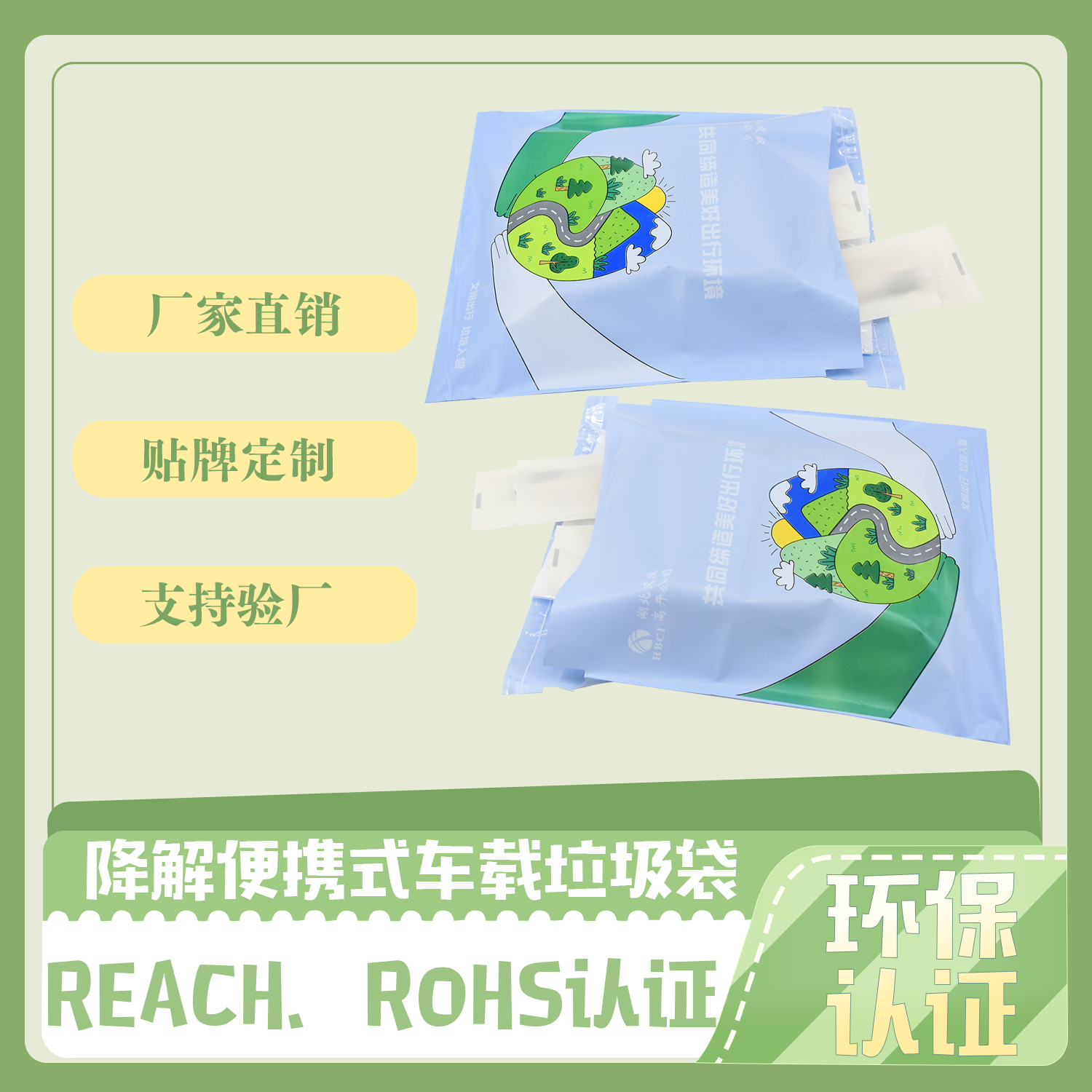 生物降解垃圾袋怎么樣使用？(圖1)