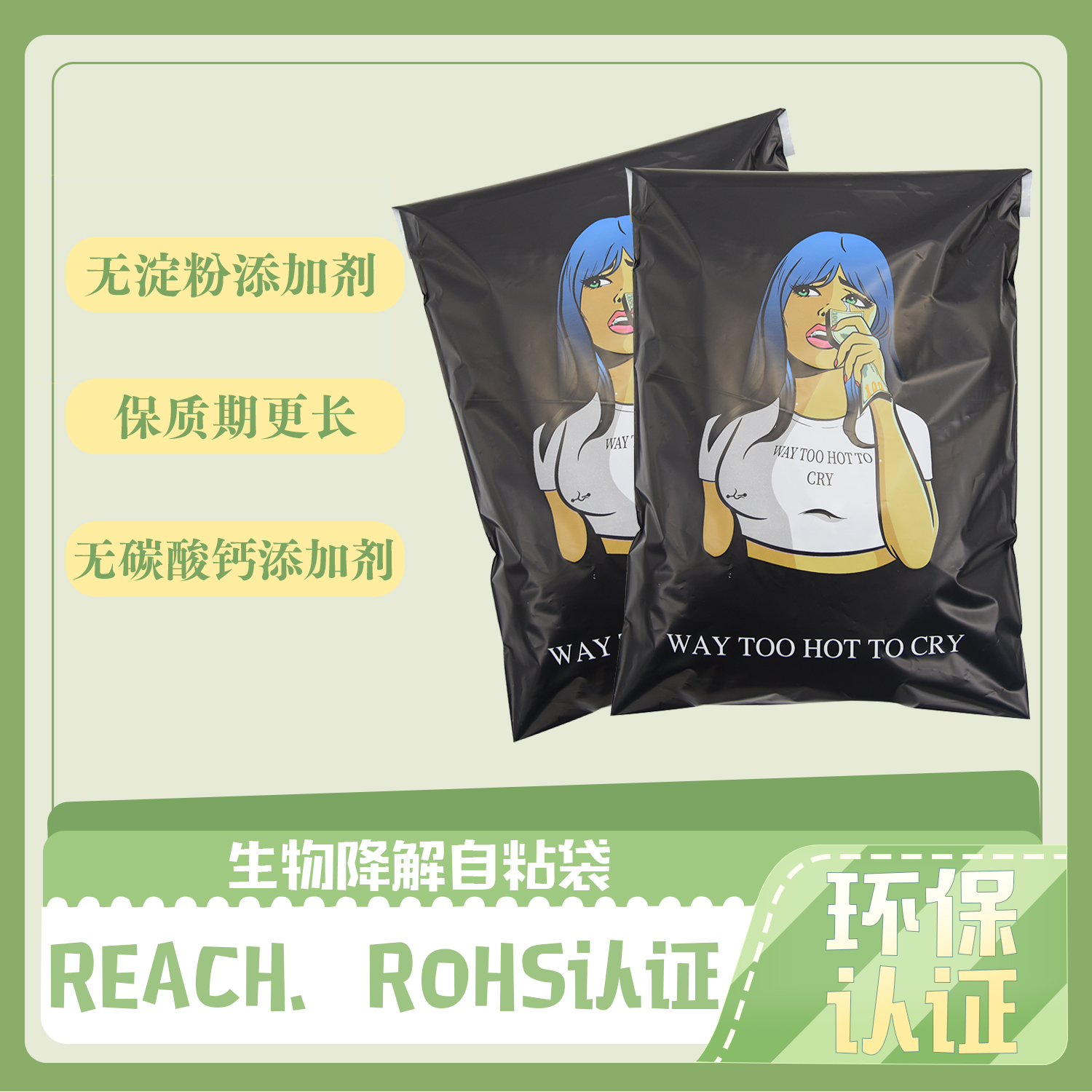 如何檢測(cè)生物降解袋？(圖1)
