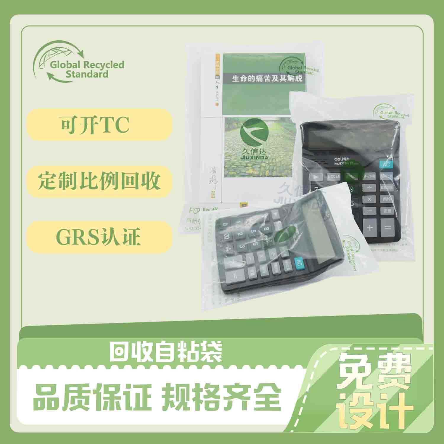 可回收pe膠袋是什么材質(zhì)的？有哪些環(huán)保認證？(圖1)