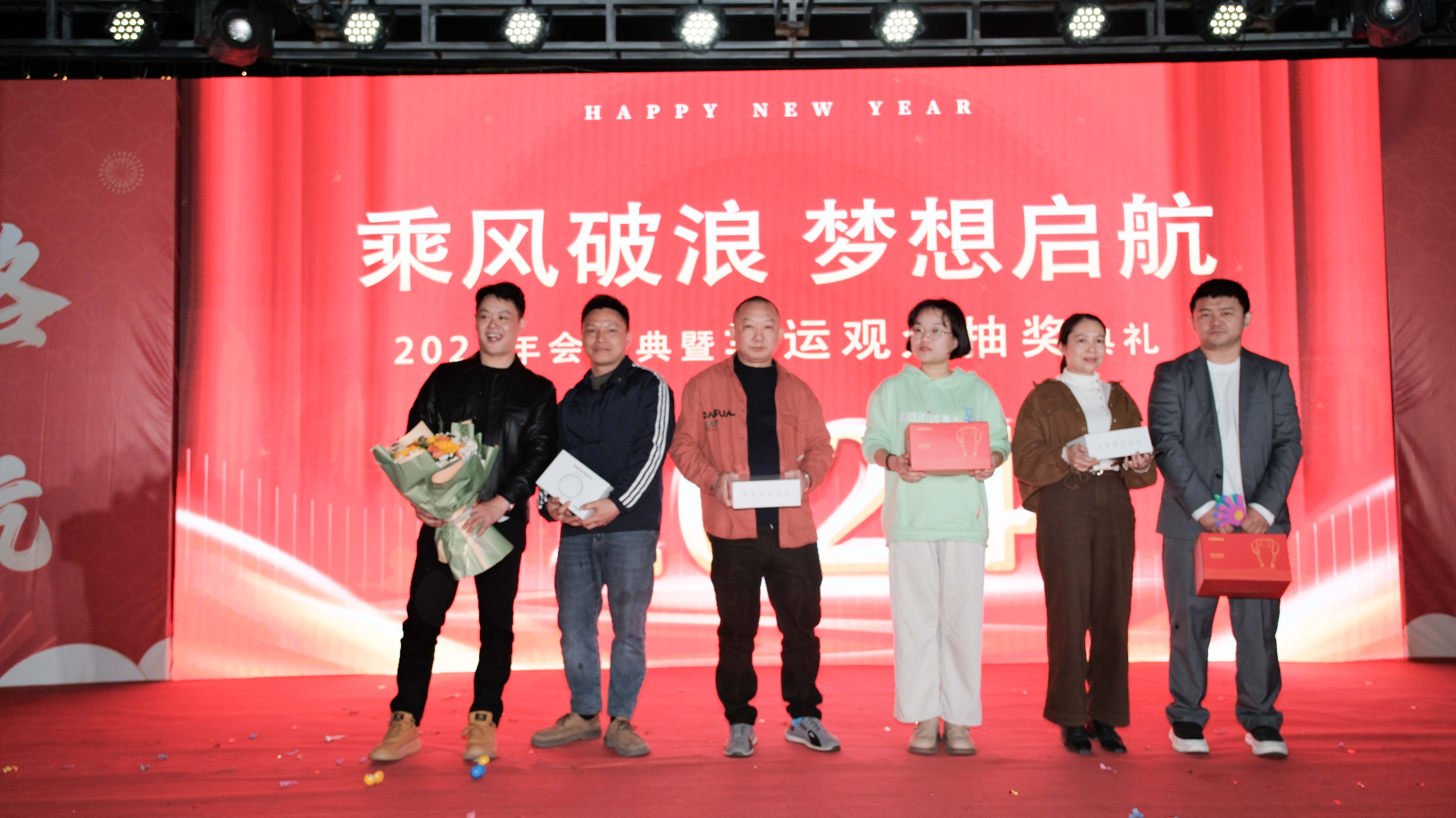 久信達(dá)科技2024年年會(huì)圓滿落幕：感恩同行，共創(chuàng)環(huán)保新未來(lái)，乘風(fēng)破浪，夢(mèng)想起航(圖16)
