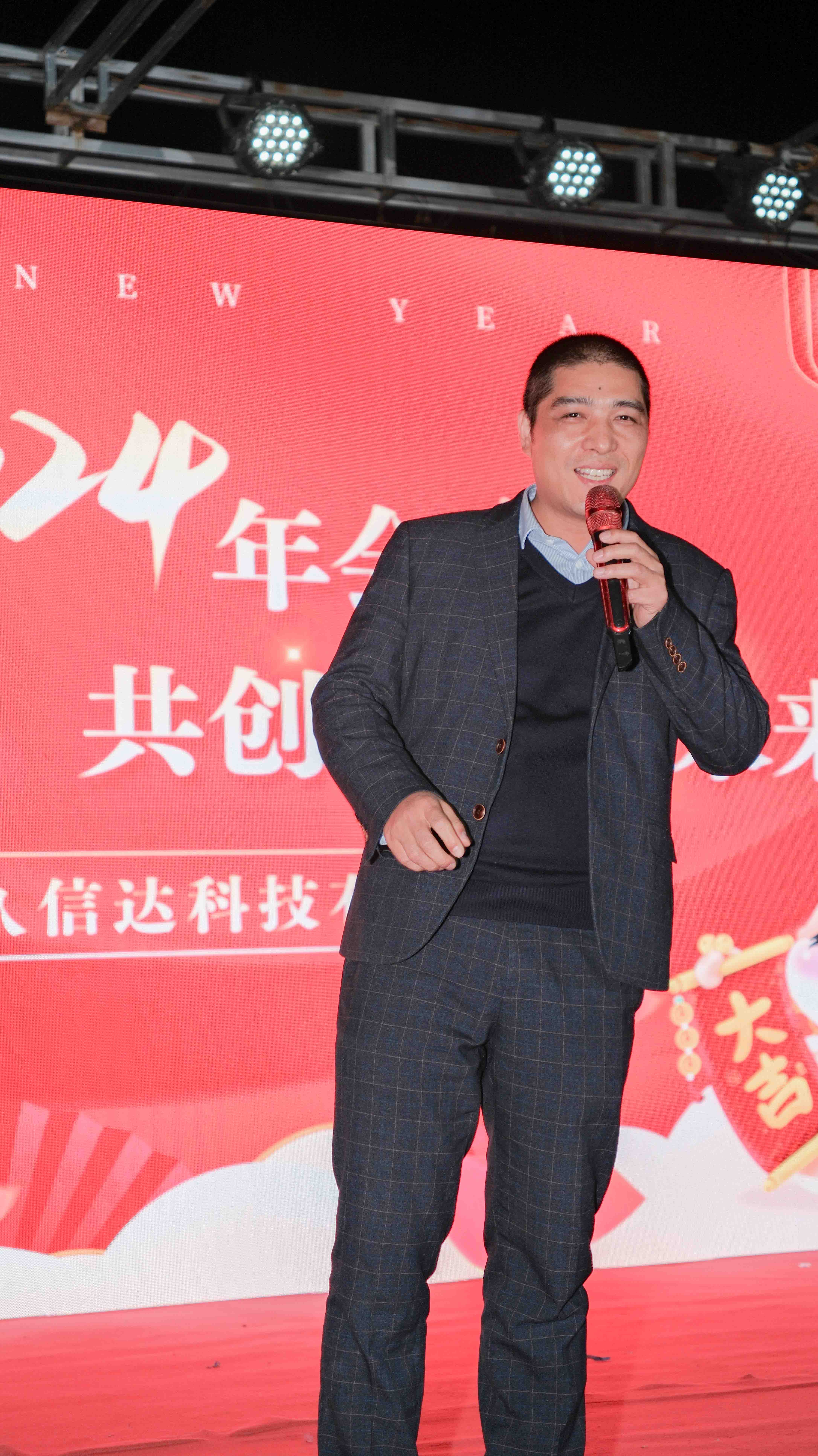 久信達(dá)科技2024年年會(huì)圓滿落幕：感恩同行，共創(chuàng)環(huán)保新未來(lái)，乘風(fēng)破浪，夢(mèng)想起航(圖3)