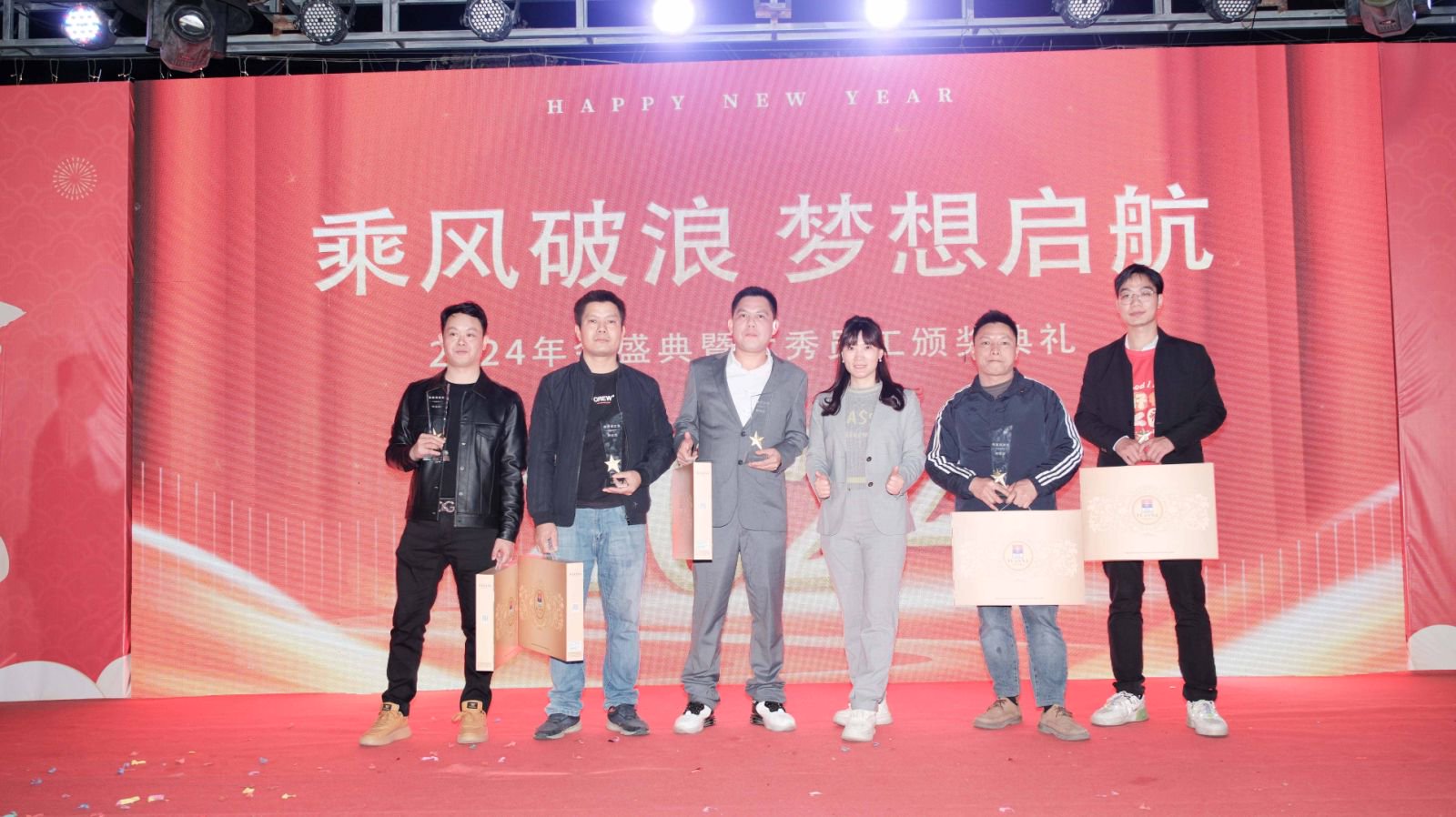 久信達(dá)科技2024年年會(huì)圓滿落幕：感恩同行，共創(chuàng)環(huán)保新未來(lái)，乘風(fēng)破浪，夢(mèng)想起航(圖14)