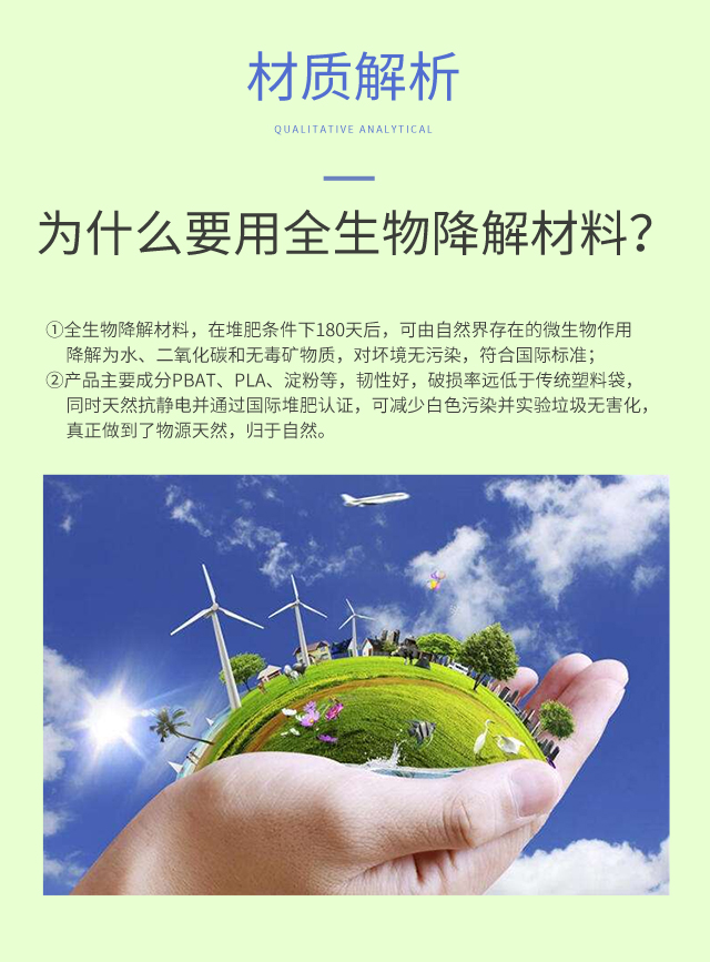 可降解塑料袋種類|與傳統(tǒng)塑料袋比較哪個更好？(圖2)