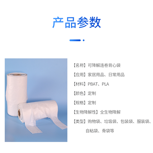 可降解塑料袋種類|與傳統(tǒng)塑料袋比較哪個更好？(圖1)