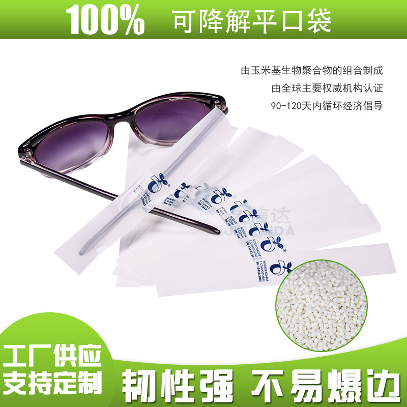 可降解包裝材料優(yōu)點(diǎn)？(圖1)
